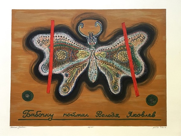 Butterfly.
