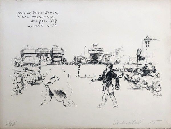 Tel Aviv Dragon Slayer Kikar HaMdina, 1975