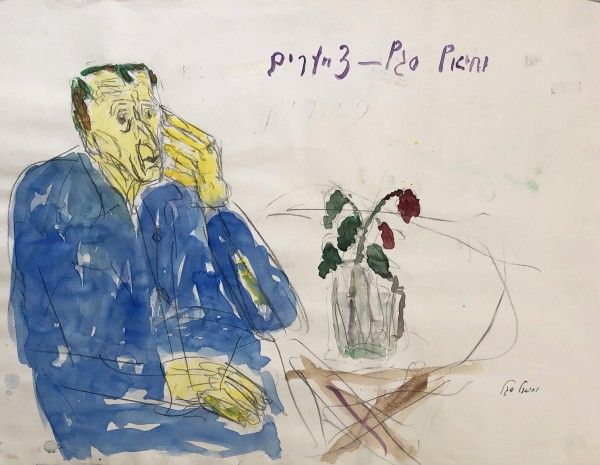 Self Portrait and a Vase