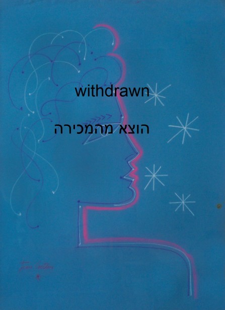 צדודית