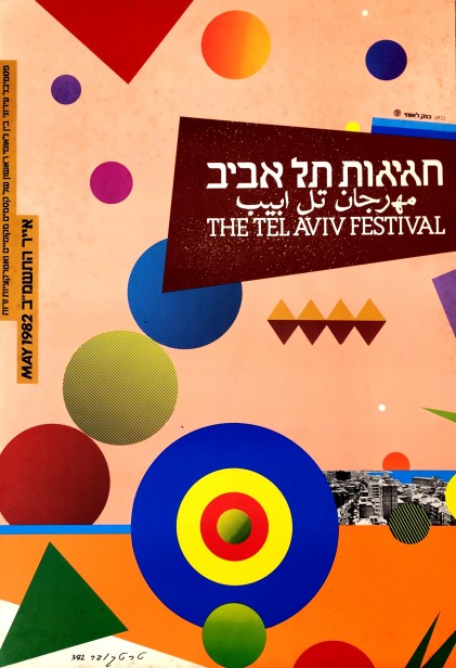 חגיגות תל אביב, 1982