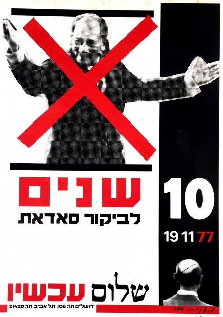 10 שנים לביקור סאדאת, 1987