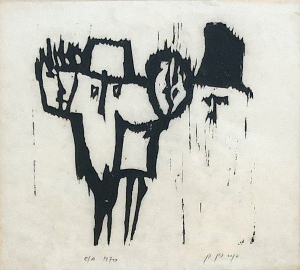 ללא כותרת, 1970