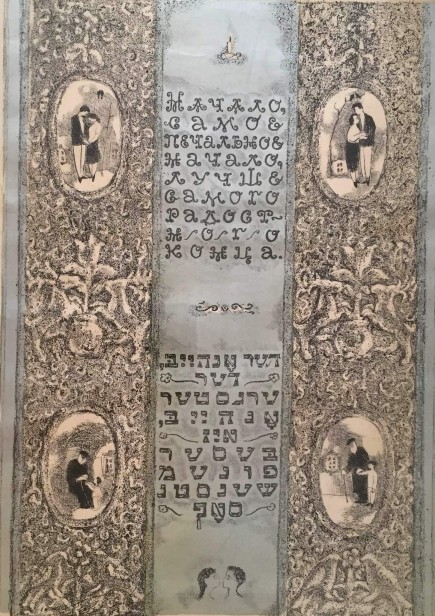 מתוך האלבום החייט המכושף, 1954