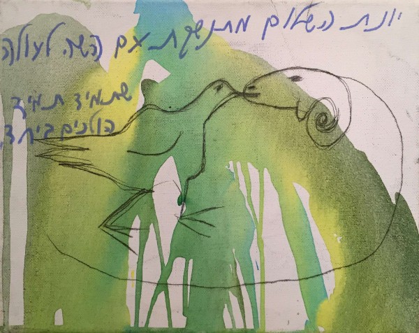 יונת השלום מתנשקת עם השה לעולה