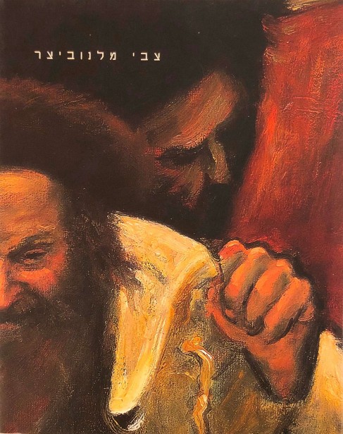 Zvi Malnovitzer