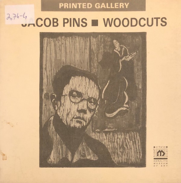 Yaakov Pins: Woodcuts
