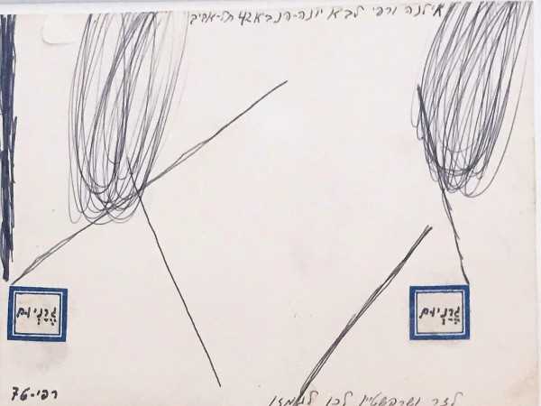 גרניום, 1967