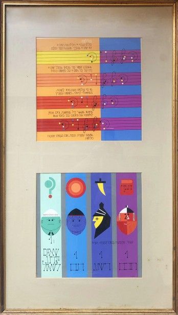 מתוך ההגדה של פסח