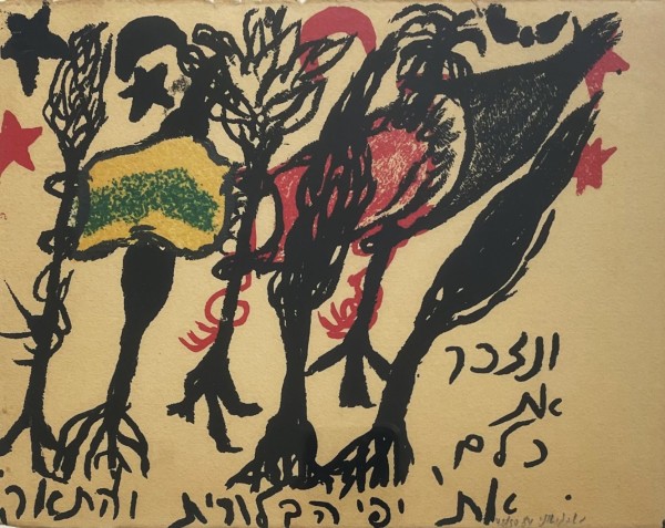 ונזכור את כולם, 1984