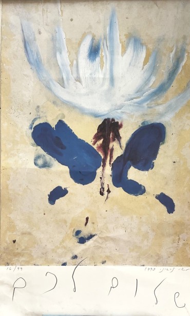 Peace to you, 1990