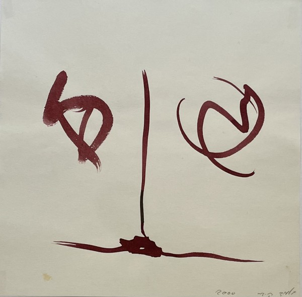 ללא כותרת, 2000