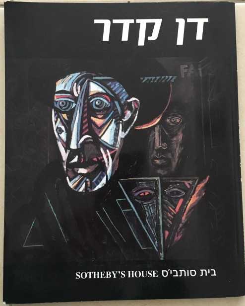 Dan Kedar, Everything Flows