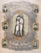 מתוך האלבום החייט המכושף, 1954