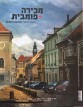 Auction: The Israeli Magazin for Collecting and Art, 2006-2010