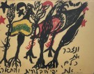 ונזכור את כולם, 1984
